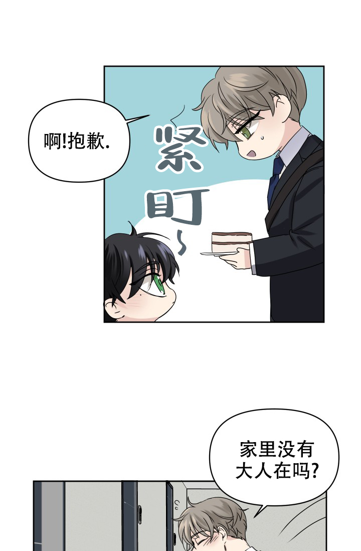 《爱的百分比》漫画最新章节第2话免费下拉式在线观看章节第【33】张图片