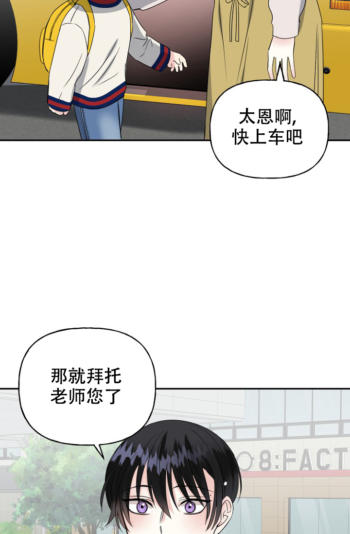 《爱的百分比》漫画最新章节第14话免费下拉式在线观看章节第【10】张图片