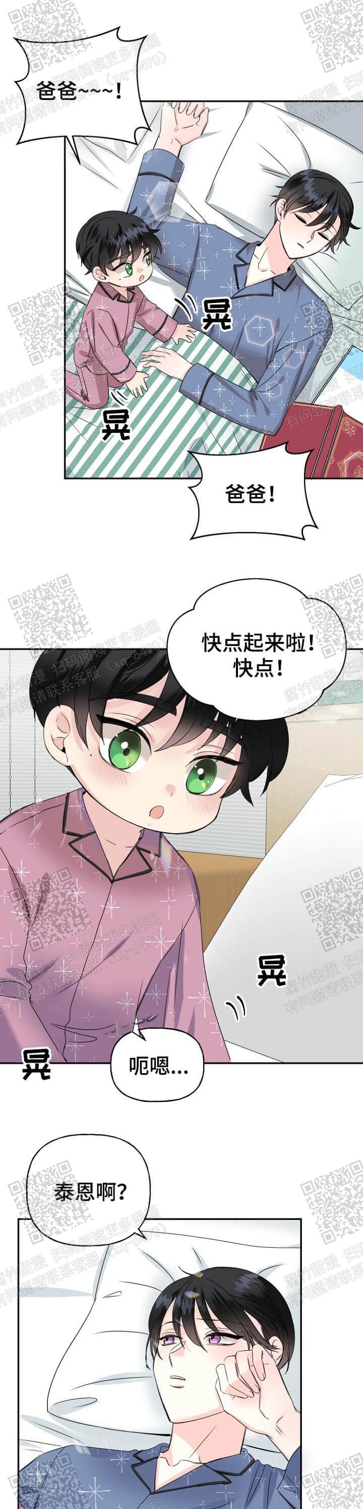 《爱的百分比》漫画最新章节第25话免费下拉式在线观看章节第【1】张图片