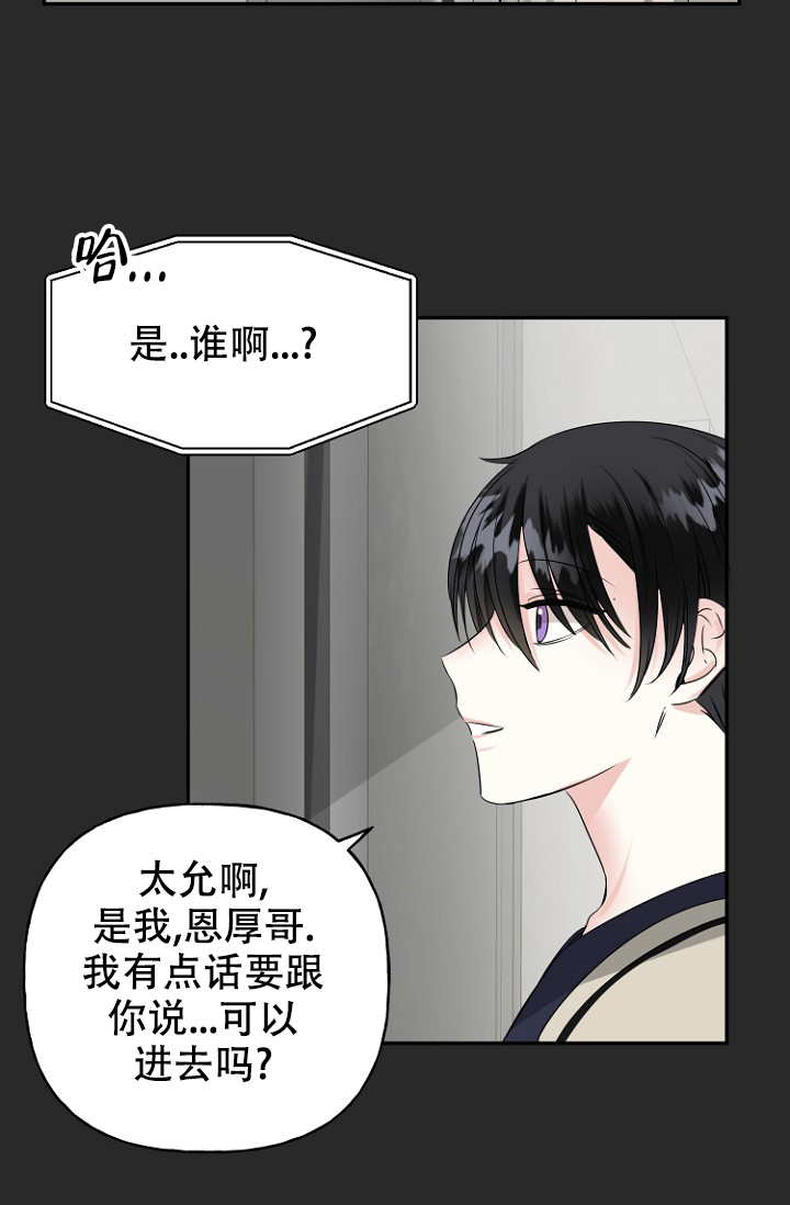 《爱的百分比》漫画最新章节第10话免费下拉式在线观看章节第【21】张图片