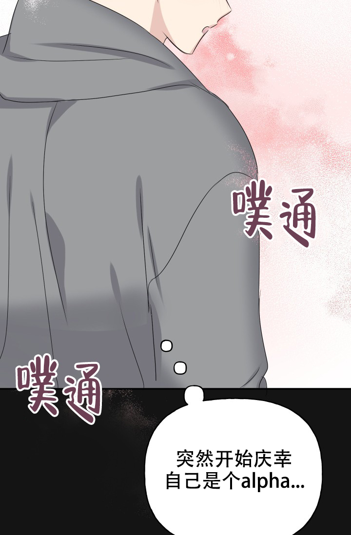 《爱的百分比》漫画最新章节第4话免费下拉式在线观看章节第【19】张图片