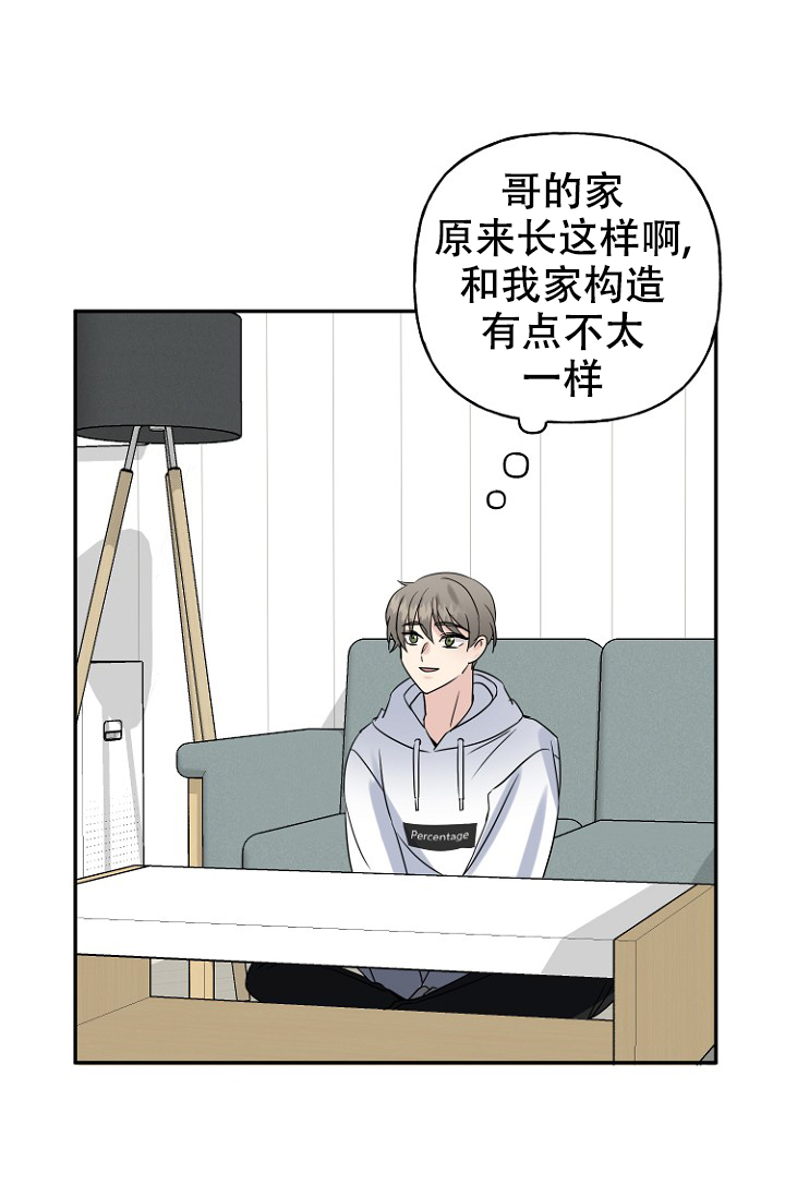 《爱的百分比》漫画最新章节第8话免费下拉式在线观看章节第【27】张图片