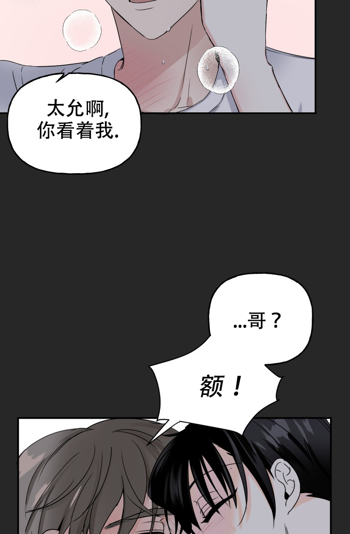 《爱的百分比》漫画最新章节第1话免费下拉式在线观看章节第【16】张图片