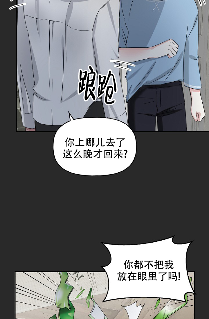 《爱的百分比》漫画最新章节第9话免费下拉式在线观看章节第【5】张图片