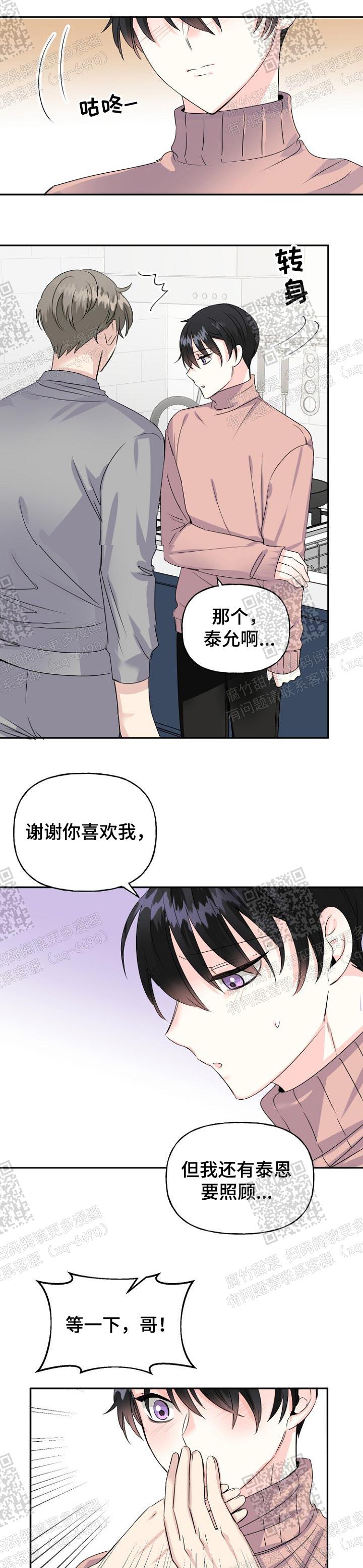 《爱的百分比》漫画最新章节第24话免费下拉式在线观看章节第【1】张图片