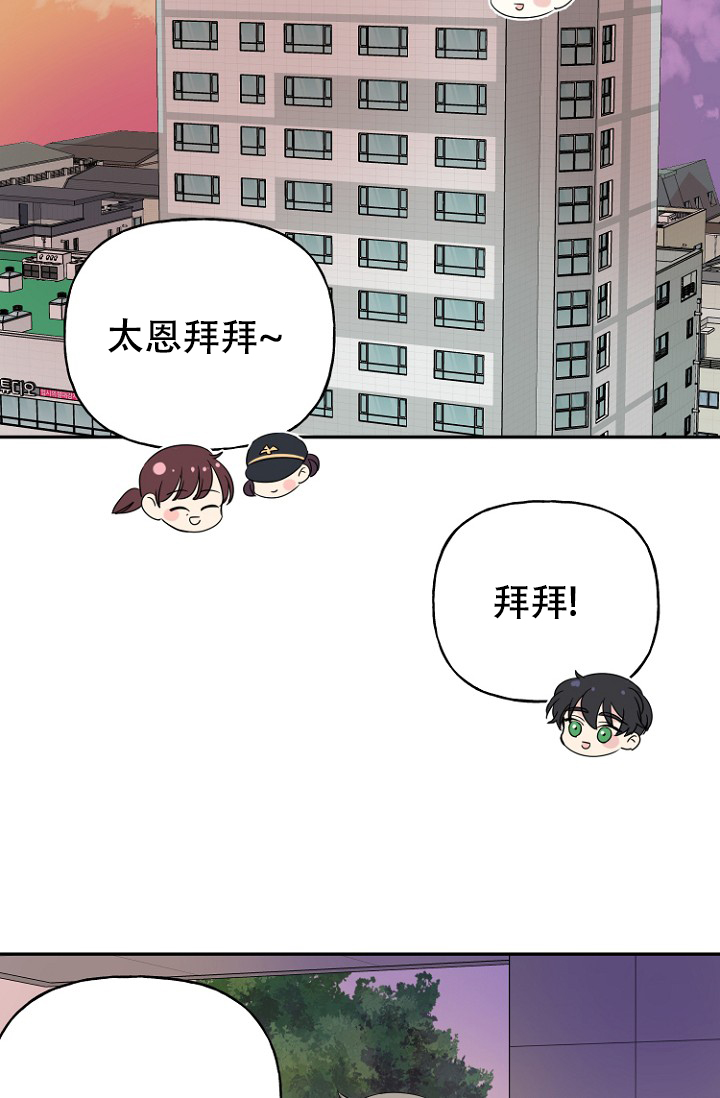 《爱的百分比》漫画最新章节第18话免费下拉式在线观看章节第【12】张图片