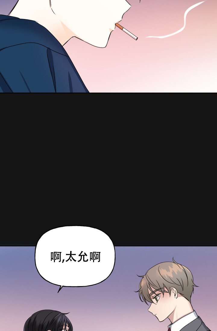 《爱的百分比》漫画最新章节第4话免费下拉式在线观看章节第【23】张图片