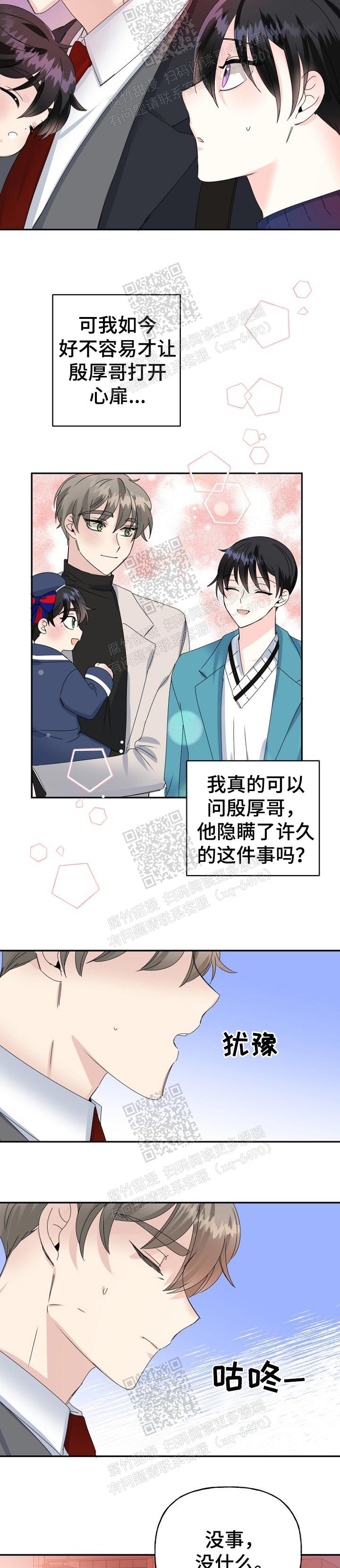 《爱的百分比》漫画最新章节第30话免费下拉式在线观看章节第【12】张图片