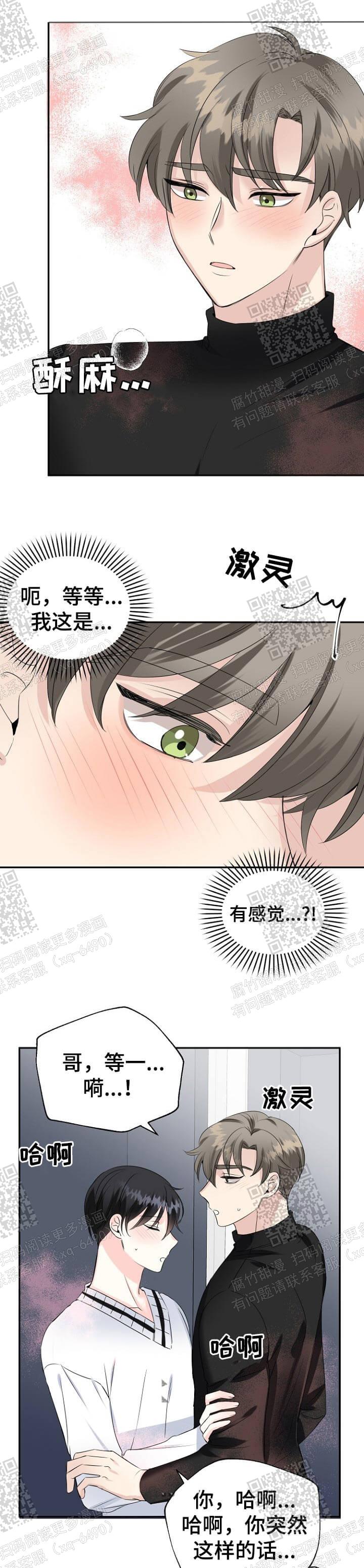 《爱的百分比》漫画最新章节第27话免费下拉式在线观看章节第【2】张图片