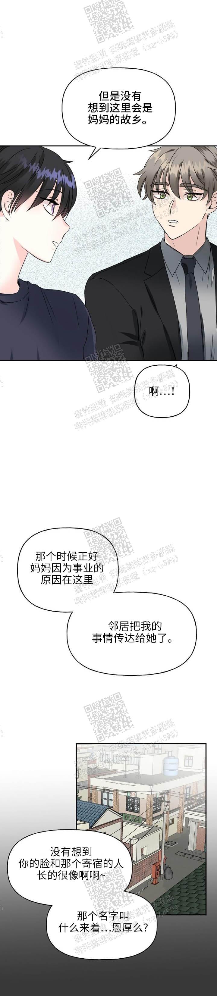 《爱的百分比》漫画最新章节第22话免费下拉式在线观看章节第【4】张图片