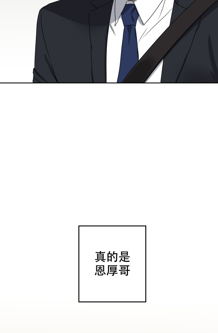 《爱的百分比》漫画最新章节第3话免费下拉式在线观看章节第【3】张图片