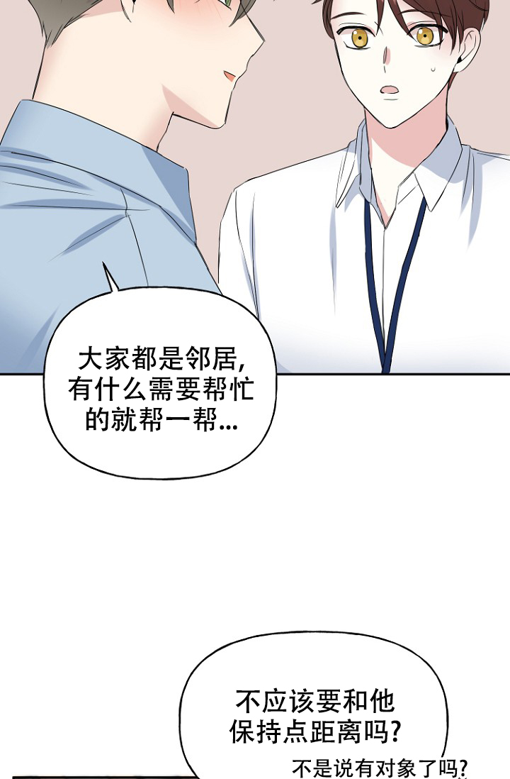 《爱的百分比》漫画最新章节第6话免费下拉式在线观看章节第【35】张图片