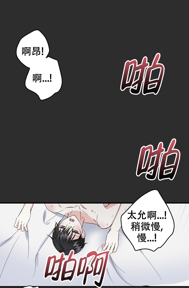 《爱的百分比》漫画最新章节第6话免费下拉式在线观看章节第【4】张图片