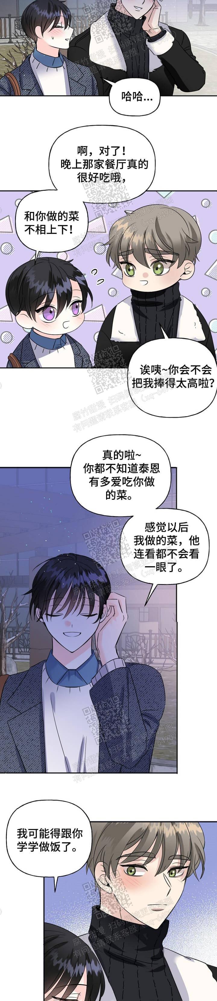 《爱的百分比》漫画最新章节第32话免费下拉式在线观看章节第【8】张图片