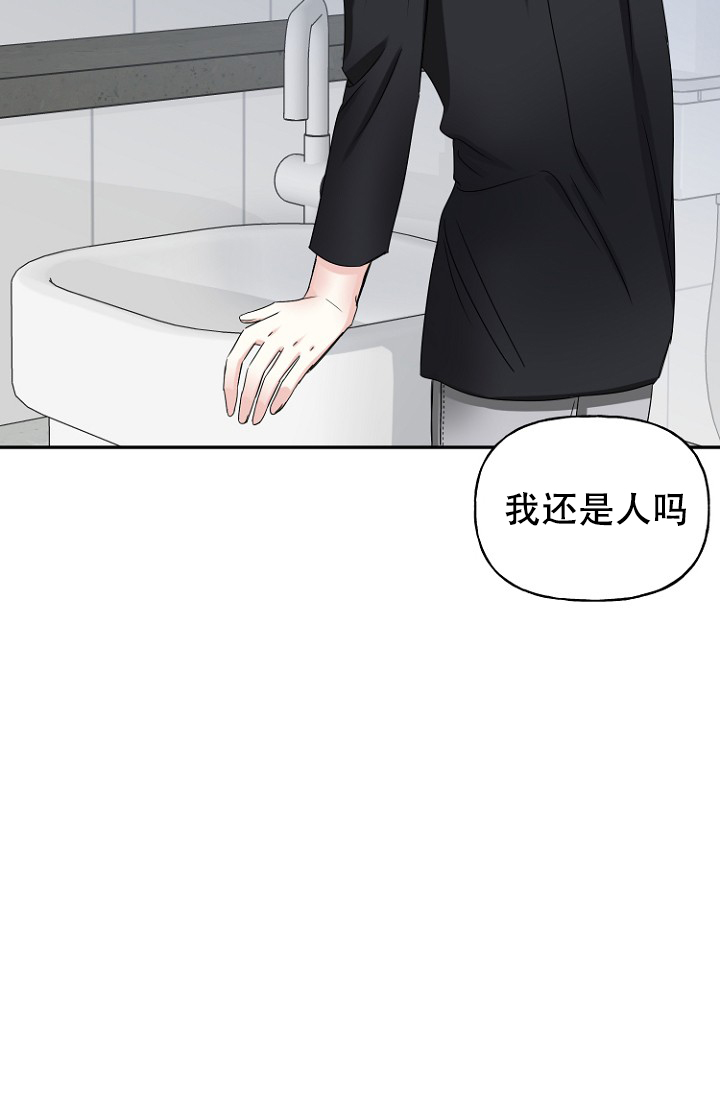 《爱的百分比》漫画最新章节第13话免费下拉式在线观看章节第【28】张图片