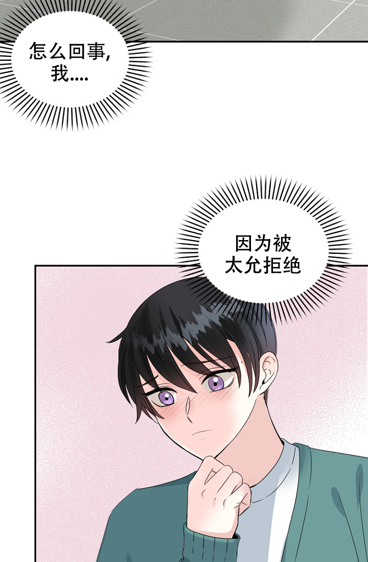 《爱的百分比》漫画最新章节第18话免费下拉式在线观看章节第【36】张图片