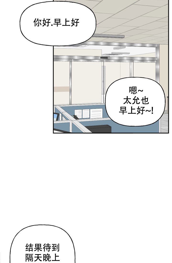 《爱的百分比》漫画最新章节第16话免费下拉式在线观看章节第【28】张图片