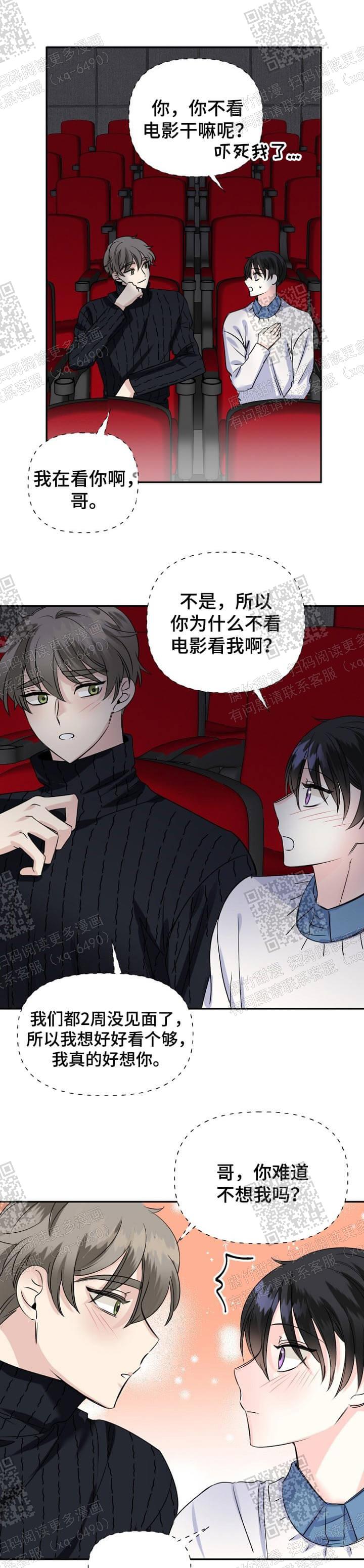 《爱的百分比》漫画最新章节第32话免费下拉式在线观看章节第【1】张图片