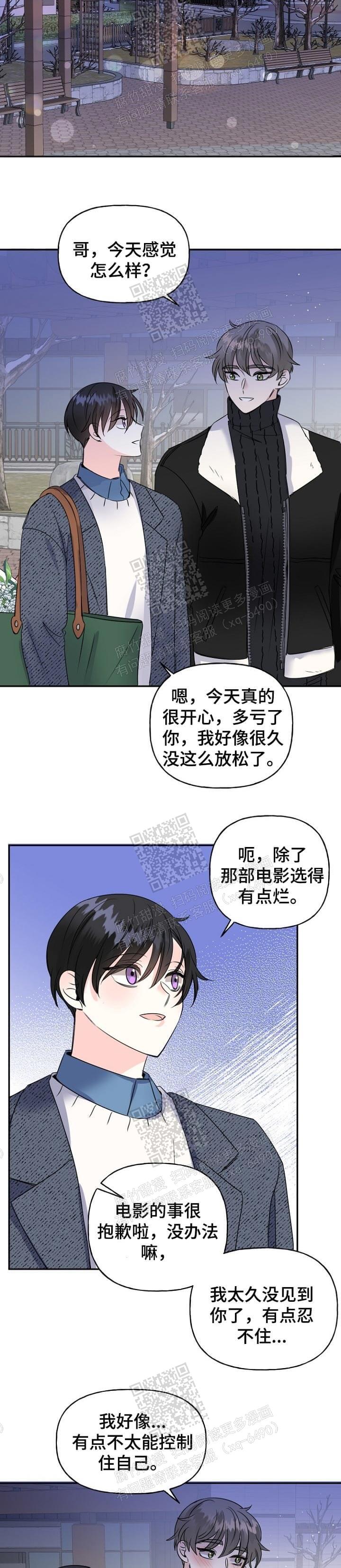 《爱的百分比》漫画最新章节第32话免费下拉式在线观看章节第【7】张图片