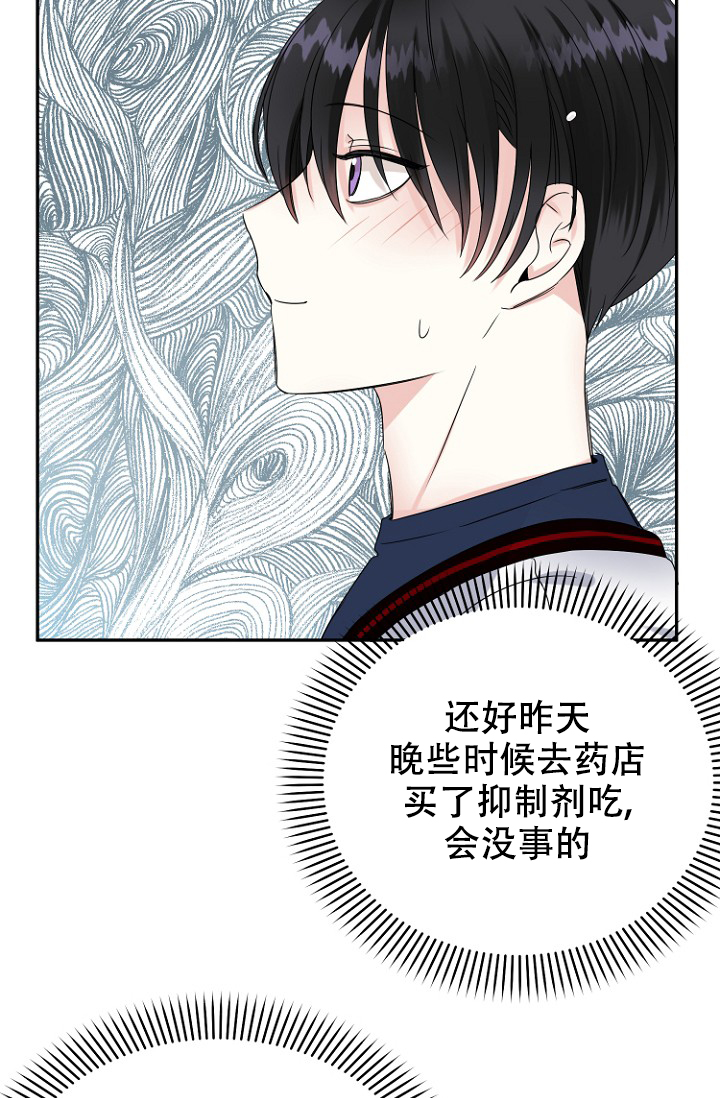《爱的百分比》漫画最新章节第14话免费下拉式在线观看章节第【16】张图片