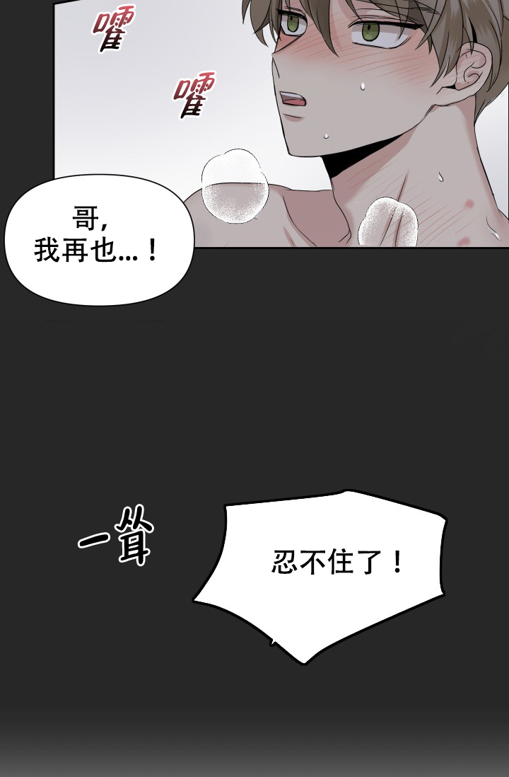 《爱的百分比》漫画最新章节第1话免费下拉式在线观看章节第【34】张图片