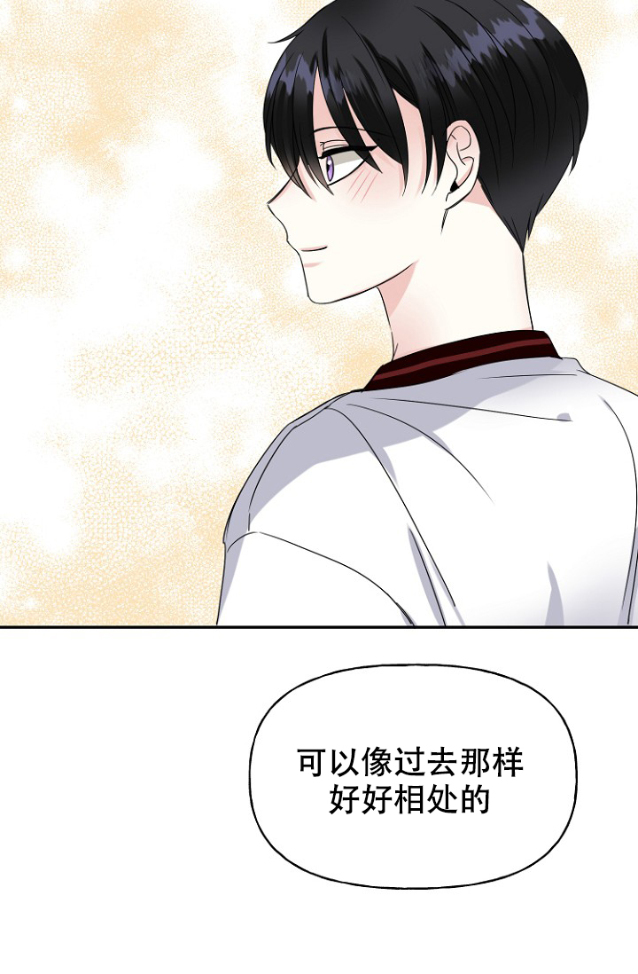 《爱的百分比》漫画最新章节第14话免费下拉式在线观看章节第【39】张图片