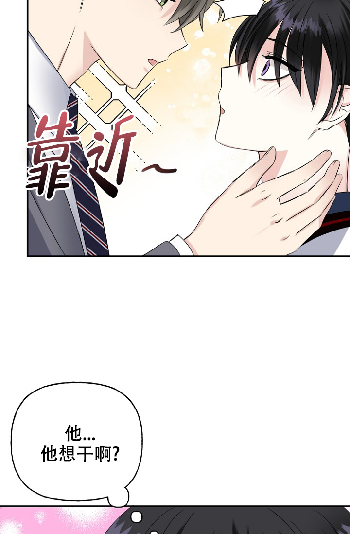 《爱的百分比》漫画最新章节第14话免费下拉式在线观看章节第【20】张图片