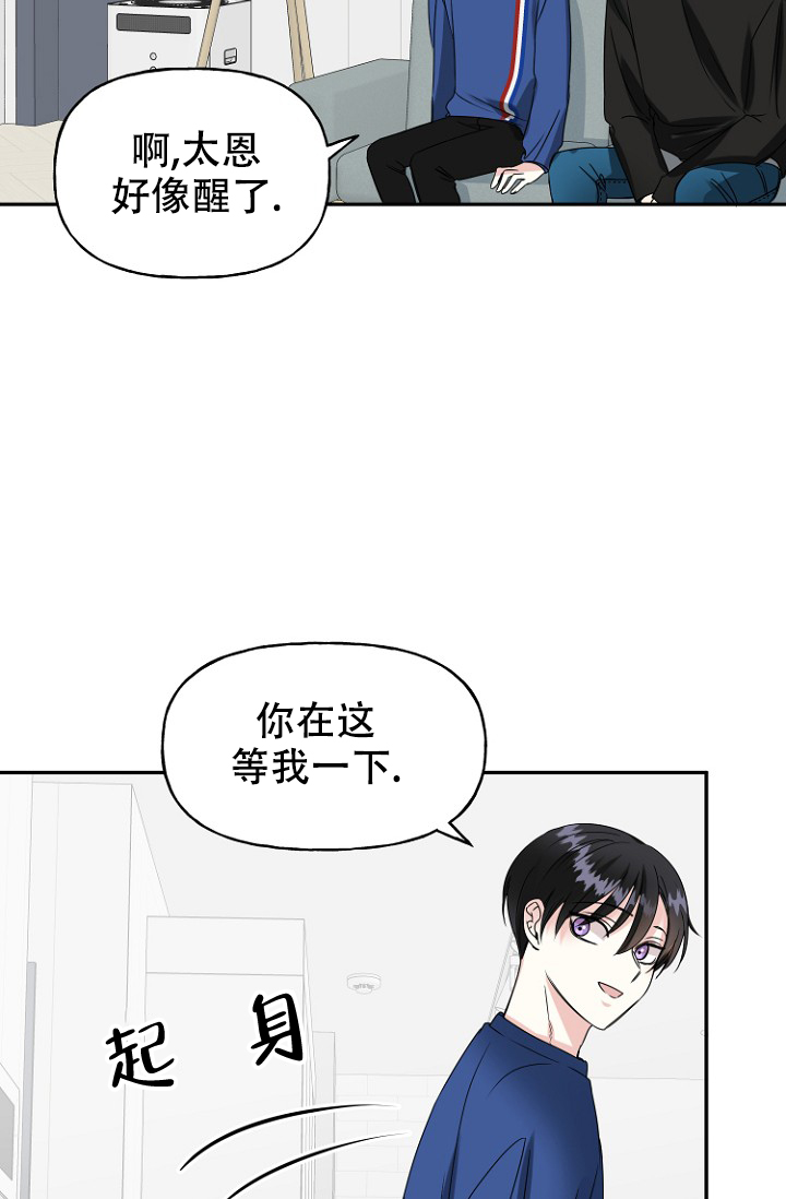 《爱的百分比》漫画最新章节第15话免费下拉式在线观看章节第【21】张图片