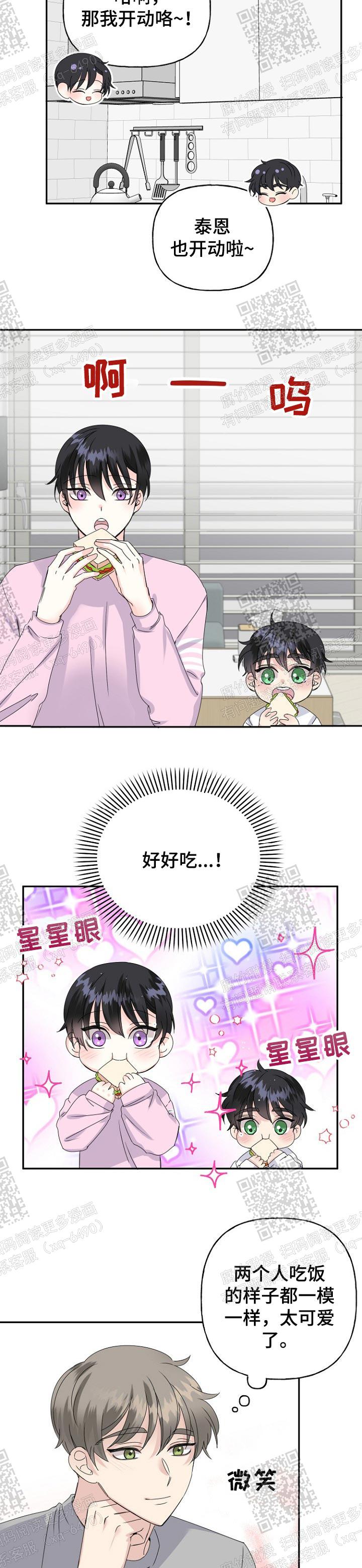 《爱的百分比》漫画最新章节第29话免费下拉式在线观看章节第【3】张图片