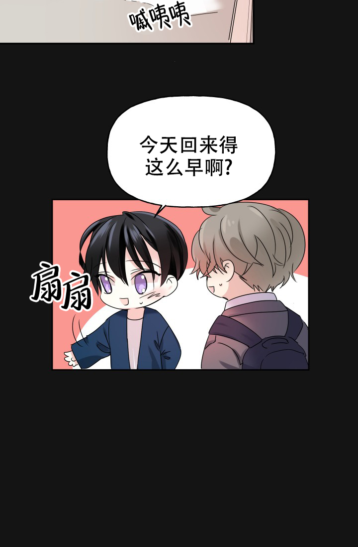 《爱的百分比》漫画最新章节第4话免费下拉式在线观看章节第【25】张图片