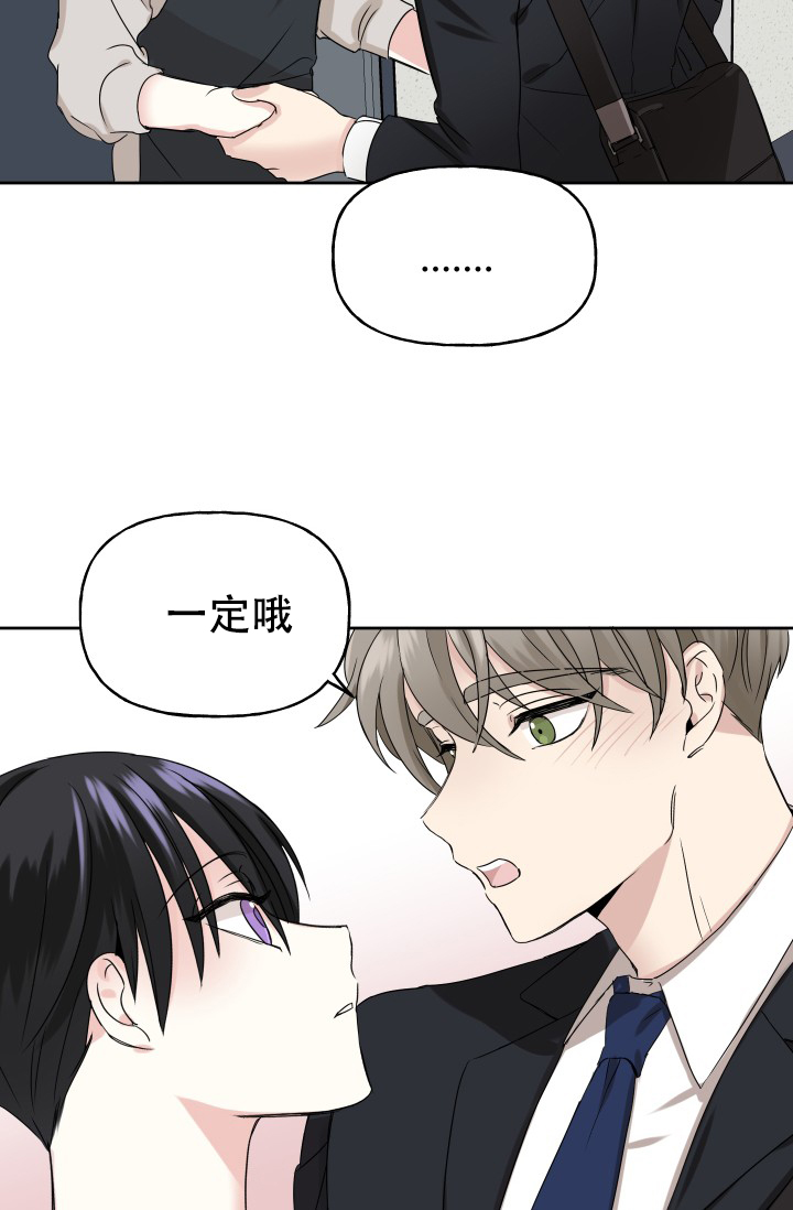 《爱的百分比》漫画最新章节第3话免费下拉式在线观看章节第【26】张图片