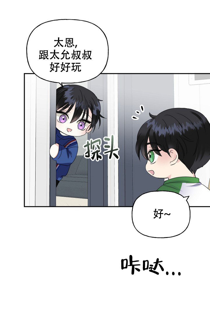 《爱的百分比》漫画最新章节第15话免费下拉式在线观看章节第【35】张图片