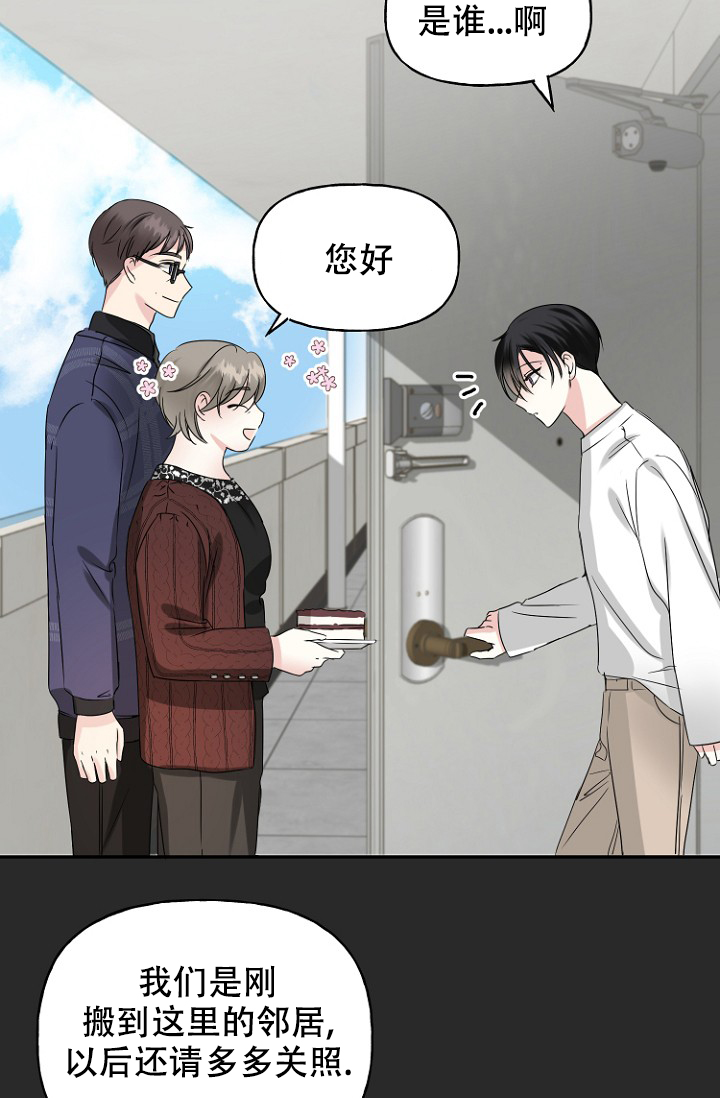 《爱的百分比》漫画最新章节第9话免费下拉式在线观看章节第【8】张图片