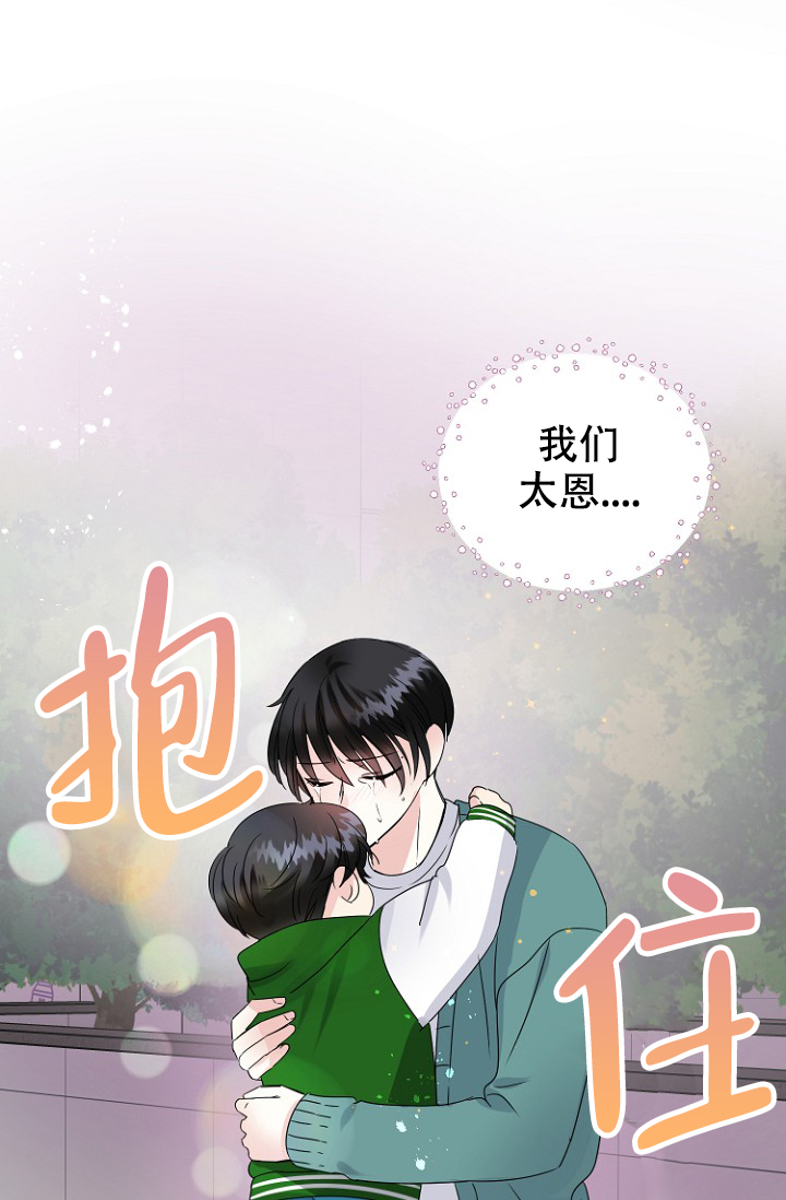 《爱的百分比》漫画最新章节第18话免费下拉式在线观看章节第【21】张图片