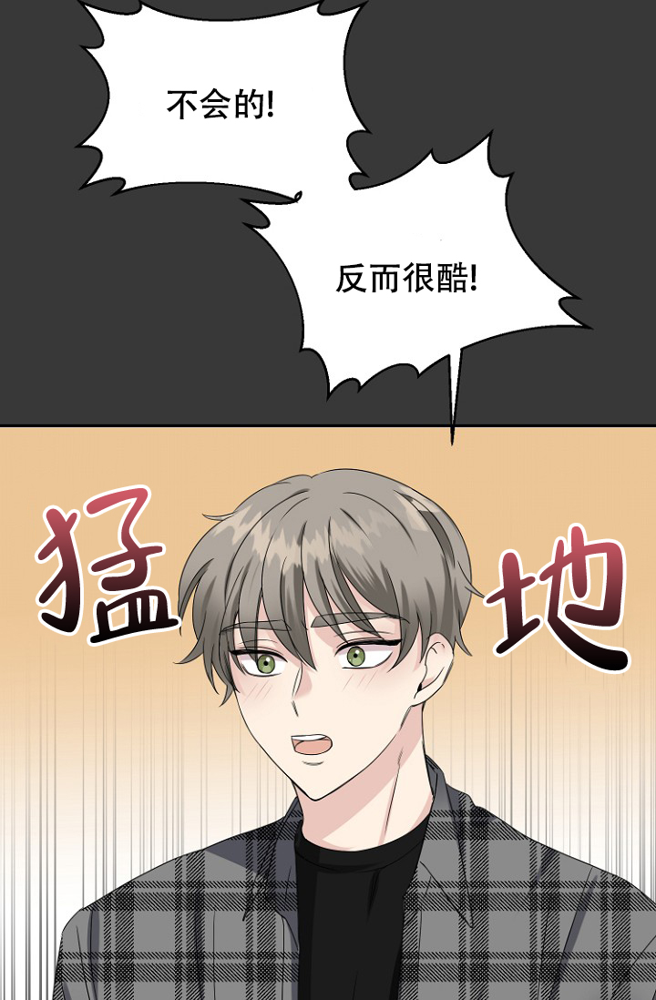 《爱的百分比》漫画最新章节第15话免费下拉式在线观看章节第【10】张图片