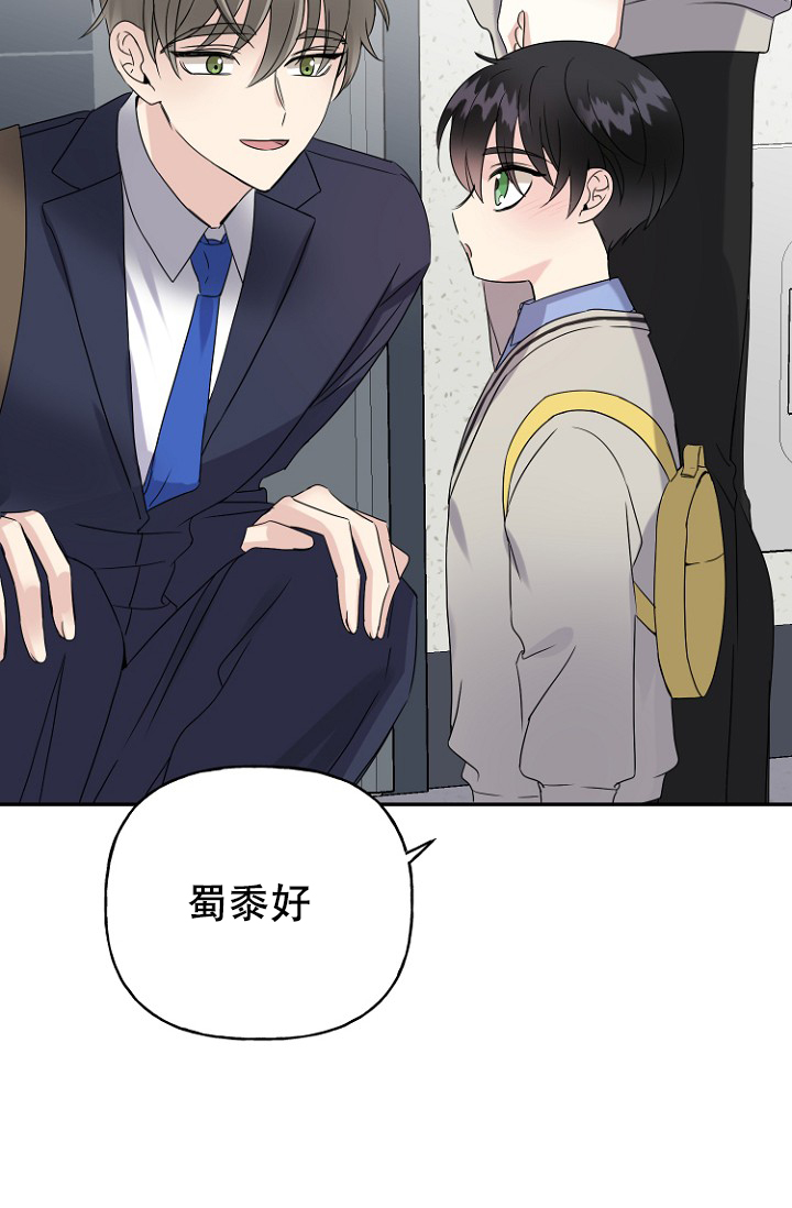 《爱的百分比》漫画最新章节第7话免费下拉式在线观看章节第【6】张图片