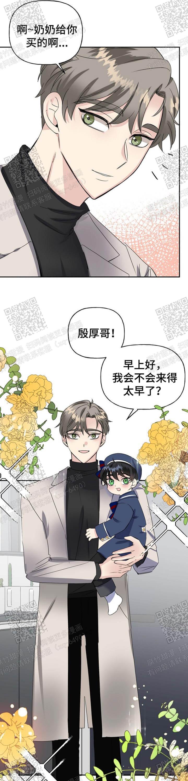 《爱的百分比》漫画最新章节第25话免费下拉式在线观看章节第【5】张图片