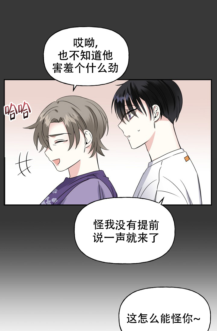 《爱的百分比》漫画最新章节第14话免费下拉式在线观看章节第【35】张图片