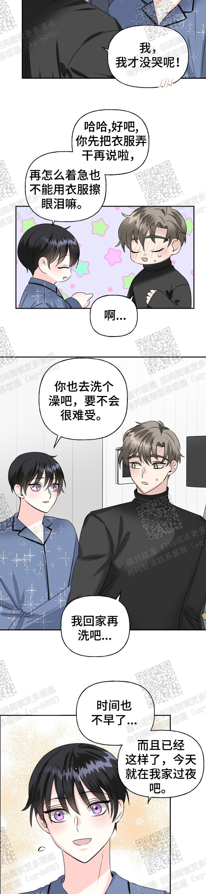 《爱的百分比》漫画最新章节第28话免费下拉式在线观看章节第【4】张图片