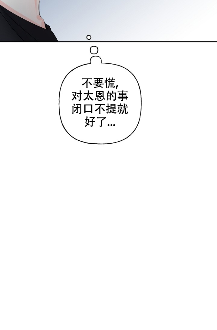 《爱的百分比》漫画最新章节第8话免费下拉式在线观看章节第【40】张图片