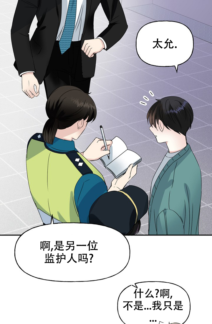 《爱的百分比》漫画最新章节第18话免费下拉式在线观看章节第【6】张图片