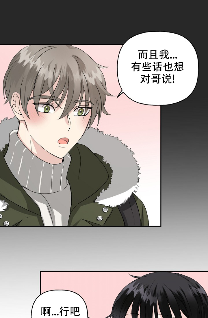 《爱的百分比》漫画最新章节第9话免费下拉式在线观看章节第【29】张图片