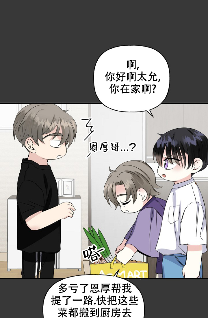 《爱的百分比》漫画最新章节第14话免费下拉式在线观看章节第【31】张图片