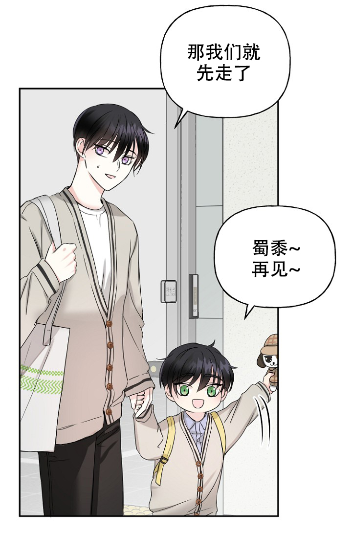 《爱的百分比》漫画最新章节第7话免费下拉式在线观看章节第【20】张图片