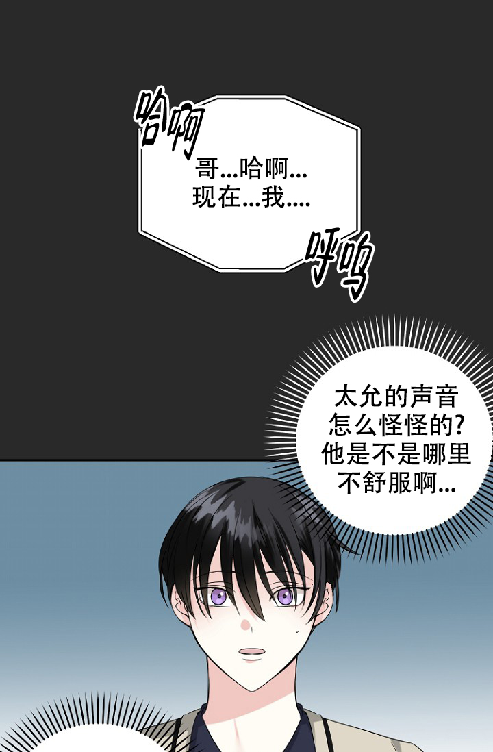 《爱的百分比》漫画最新章节第10话免费下拉式在线观看章节第【22】张图片