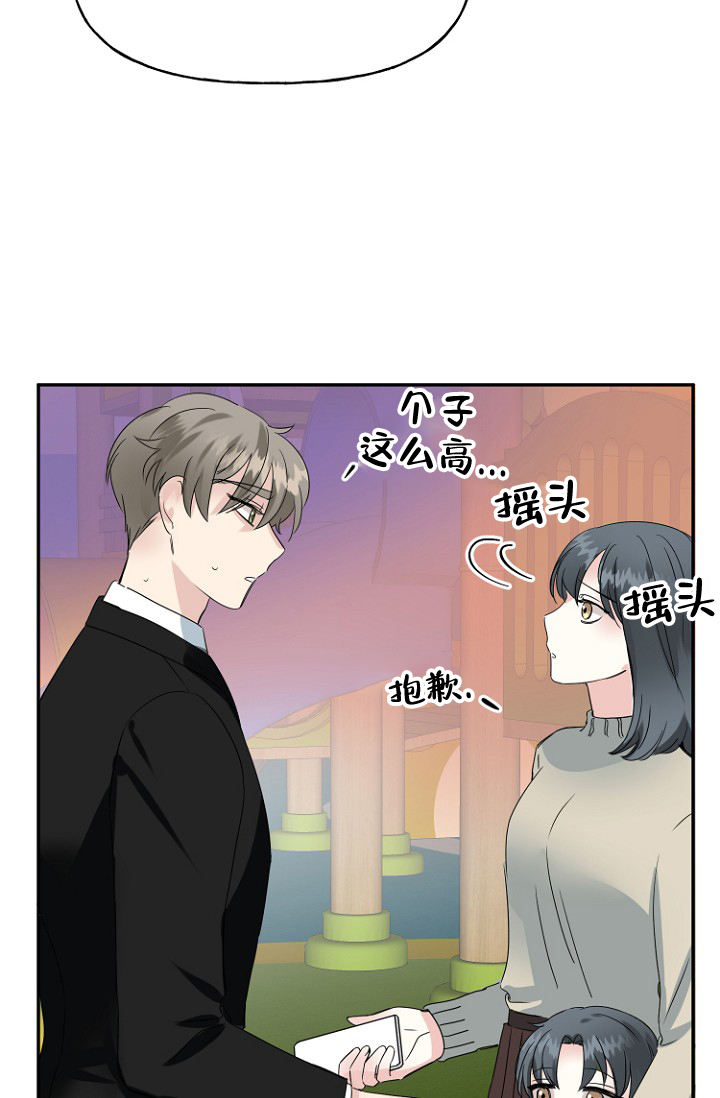 《爱的百分比》漫画最新章节第17话免费下拉式在线观看章节第【36】张图片