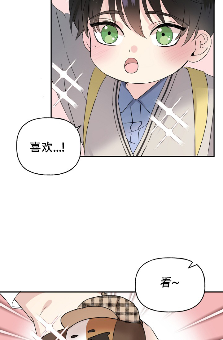 《爱的百分比》漫画最新章节第7话免费下拉式在线观看章节第【8】张图片