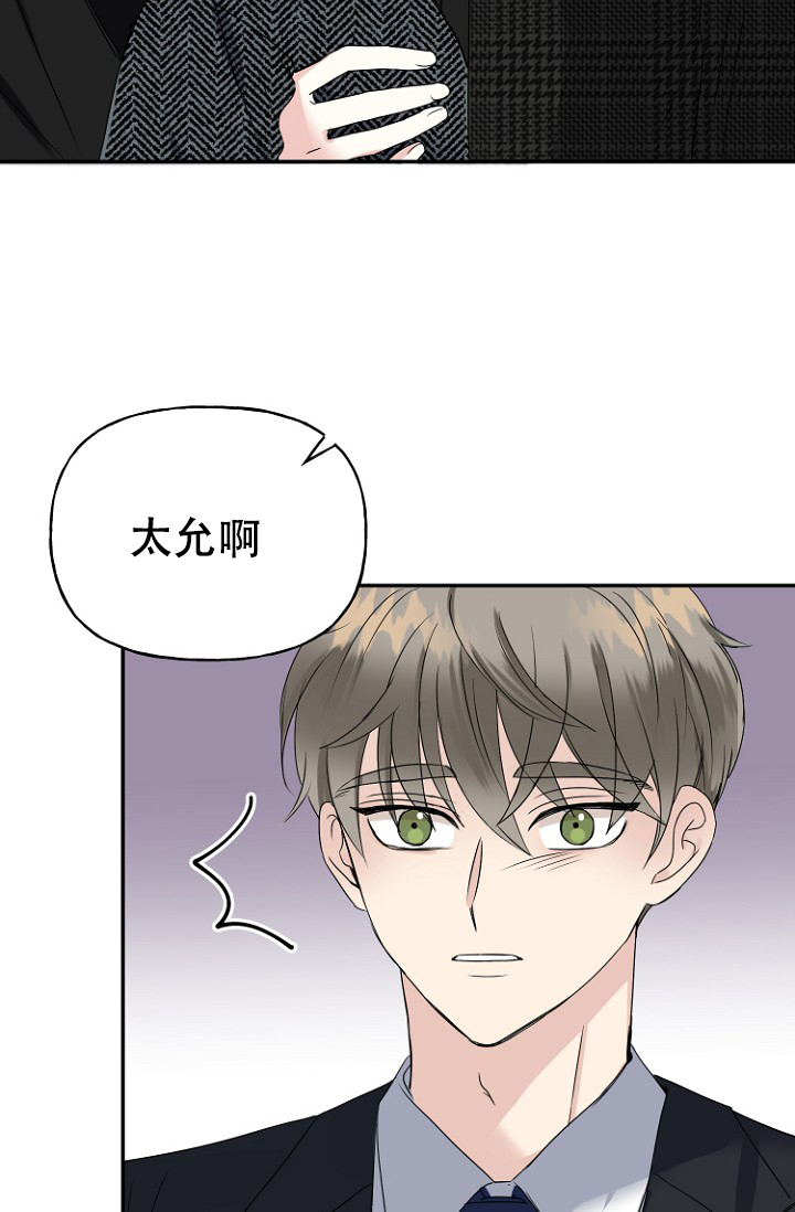 《爱的百分比》漫画最新章节第5话免费下拉式在线观看章节第【3】张图片