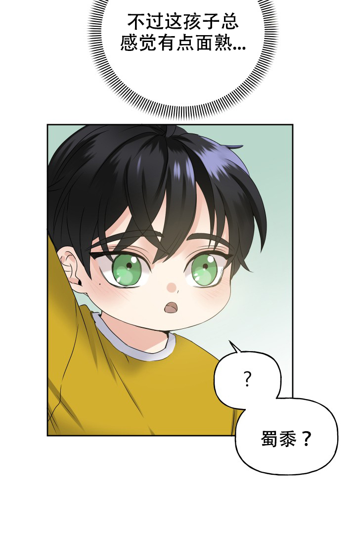 《爱的百分比》漫画最新章节第2话免费下拉式在线观看章节第【32】张图片