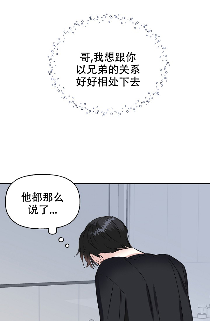 《爱的百分比》漫画最新章节第13话免费下拉式在线观看章节第【27】张图片